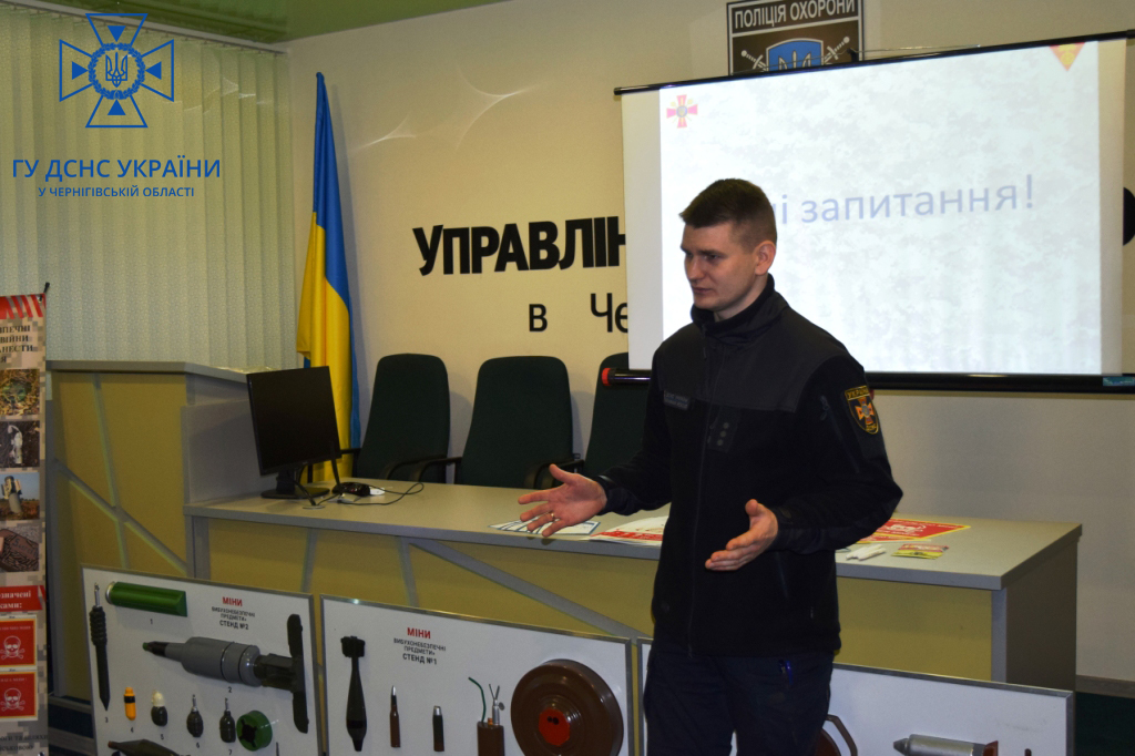 Чернігівські рятувальники спільно з Центром протимінної діяльності розповіли про мінну безпеку поліцейським